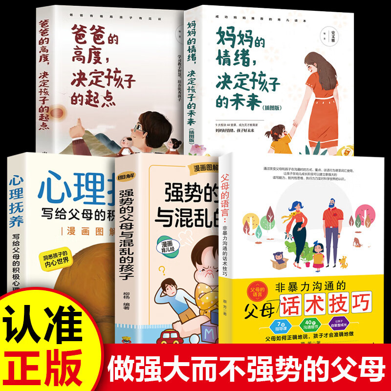 Parental Language for Nonviolent Communication Comics Tender Parenting Books Parenting Books Child Psychology Books