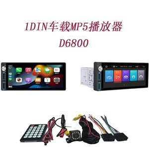 [6.86单锭1din汽车导航仪多媒体车载智能carplaymp5播放器auto]
