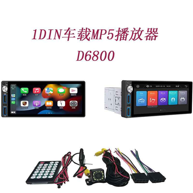 6.86 Single-Core 1Din Car Navigator Multimedia In-Car Smart Carplay Mp5 Player Auto