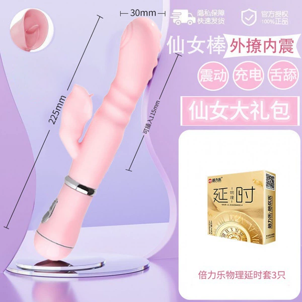 Multi-frequency tongue licking vibrator [Recharge] Many water outlets - [Physical delay] Beili Le set 3 sets