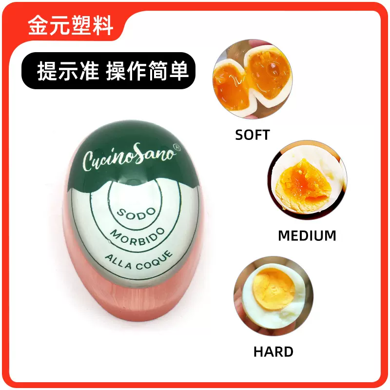 供应创意迷你煮蛋计时器变色煮蛋计时器煮蛋厨房工具厨房定时器