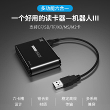 机器人SCRM025 金属读卡器 多功能TF 手机micro SD卡 CF读卡器