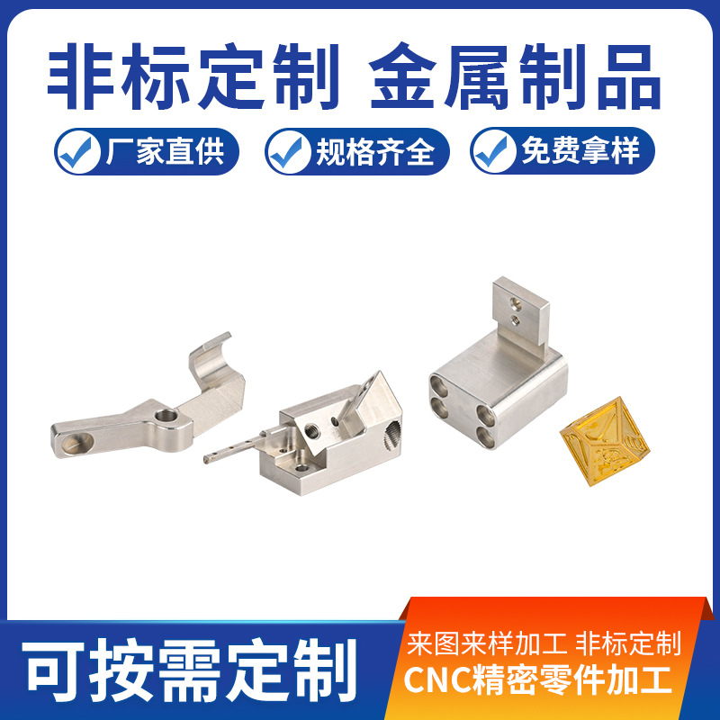 CNC加工数控车床加工五轴四轴五金外壳定制自动化设备配件定制