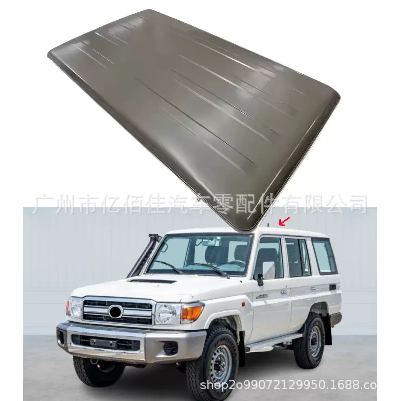 FJ79 LC76车顶棚替换件铁一片式原装款车顶外铁2007-2021