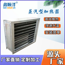蒸汽換熱器加熱器導熱油蒸汽加熱散熱器不銹鋼纏繞鋁翅片表冷器
