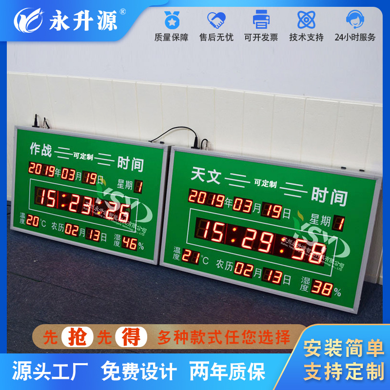 ������սʱ����ʾ������Уʱ���ӹ���ʱ����ʪ��ʱ������������