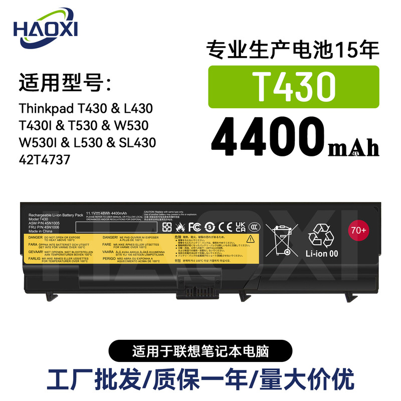 T430 for Lenovo L430//T530/W530/L530/Sl430/42T4737 Notebook Battery Wholesale