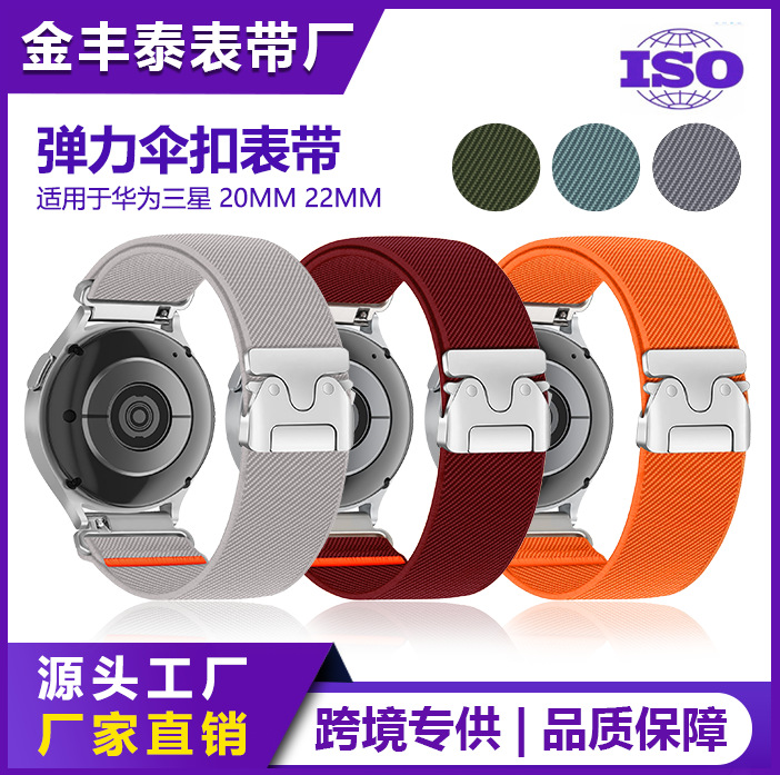 Suitable for Huawei Watch Straps, Huawei Gt5 Watch Strap Nylon Woven Loop, Watch Strap, Huawei Watch Strap