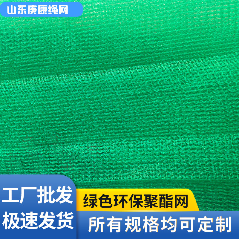 盖土网工程覆盖网建筑工地可用护坡绿色加密加厚防尘绿化网防尘网