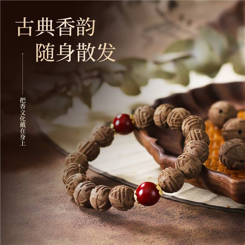 合香有术子衿福字纹香珠手链护养心神天然本草古法手工药珠手串|undefined