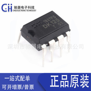ԭ�bȫ�� DK125 �|�� 24W�μ����� ֱ��DIP8 12V2A������ԴоƬ
