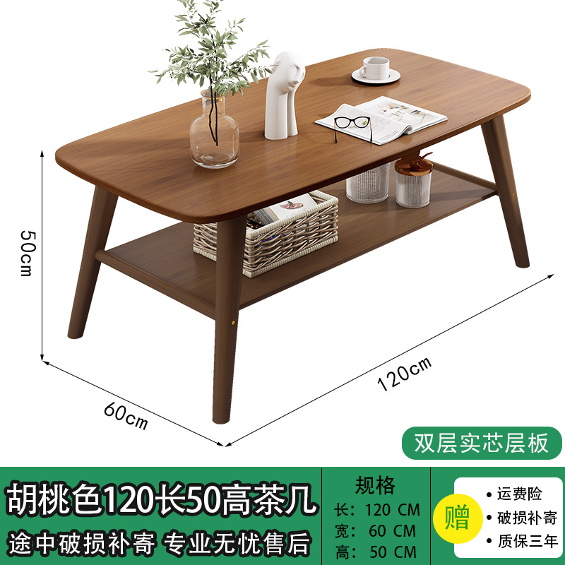 Mesa de té de doble capa 120 * 60 * 50 marrón