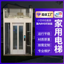 厂家定制家用电梯无地坑别墅阁楼用室内外观光液压小型家用升降机