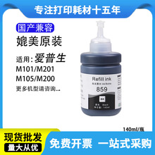 ���ð�����T859īˮ8591��M105/M205/L655/M101/M201/L605/L1455