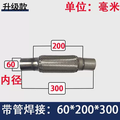 resistant stainless steel flexible connection Exhaust pipe - welded-model-with-pipe-60200300