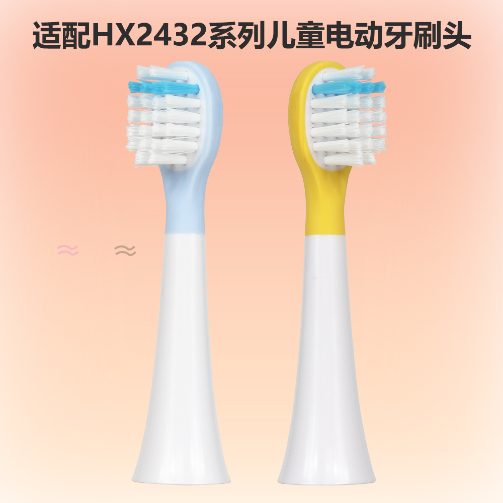 适配飞利浦儿童电动牙刷替换头HX2432/ HX2032柔软型通用替换刷头