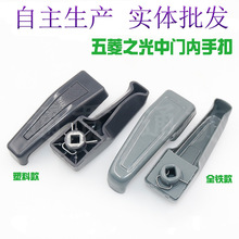 五菱之光 6371 6376 6400中门内拉手 内扣手 开门拉手 内把手配件