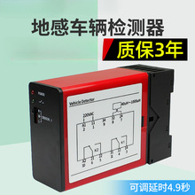 地感检测器 单路道闸车辆检测器 防砸车辆感应器地感控制器车检器