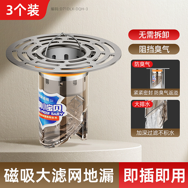 업그레이드 모델 [업그레이드된 스테인레스 대형 필터-여과 및 탈취] 자기 바닥 배수 코어 3팩