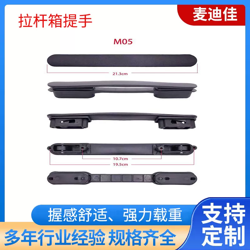 箱包配件拉杆箱提手 旅行箱手挽 塑料手把 工具箱提手 包装箱手把