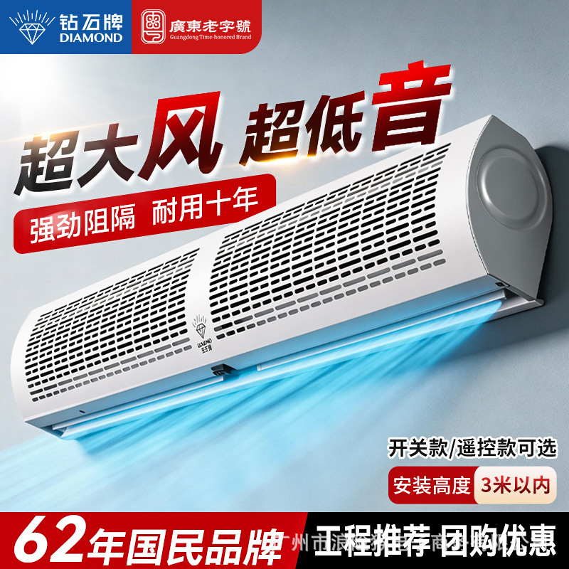 Diamond Brand Powerful Industrial Air Curtain Machine for Commercial Use, Silent Elevator and Supermarket Dedicated 2m Cold Air Curtain Machine Diamond Brand Powerful Industrial Air Curtain Machine for Commercial Use, Silent Elevator and Supermarket Dedicated 2m Cold Air Curtain Machine