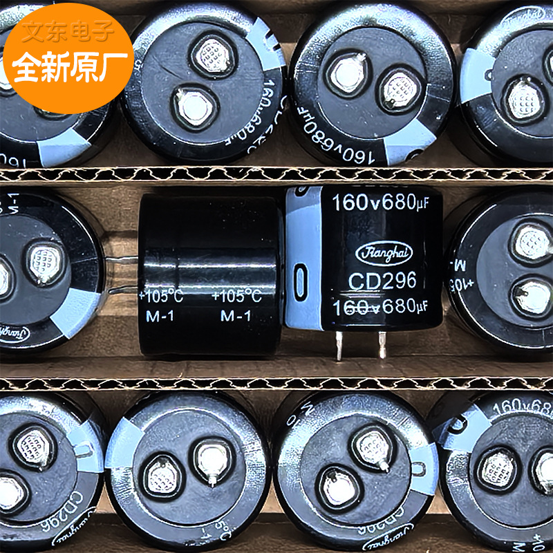 全新原装 200V680UF 160V680UF硬脚牛角铝电解电容器标准 680UF20