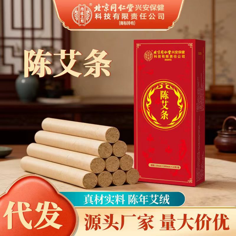 Beijing Tongren Tang en el patio interno de Chen moxiang Zhu en caja de moxiang Tang