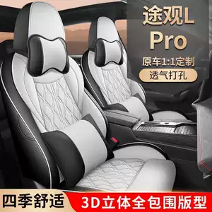 Volkswagen Tiguan Lpro special car seat covers, all-season universal full-coverage seat cushions, leather breathable perforated seat covers