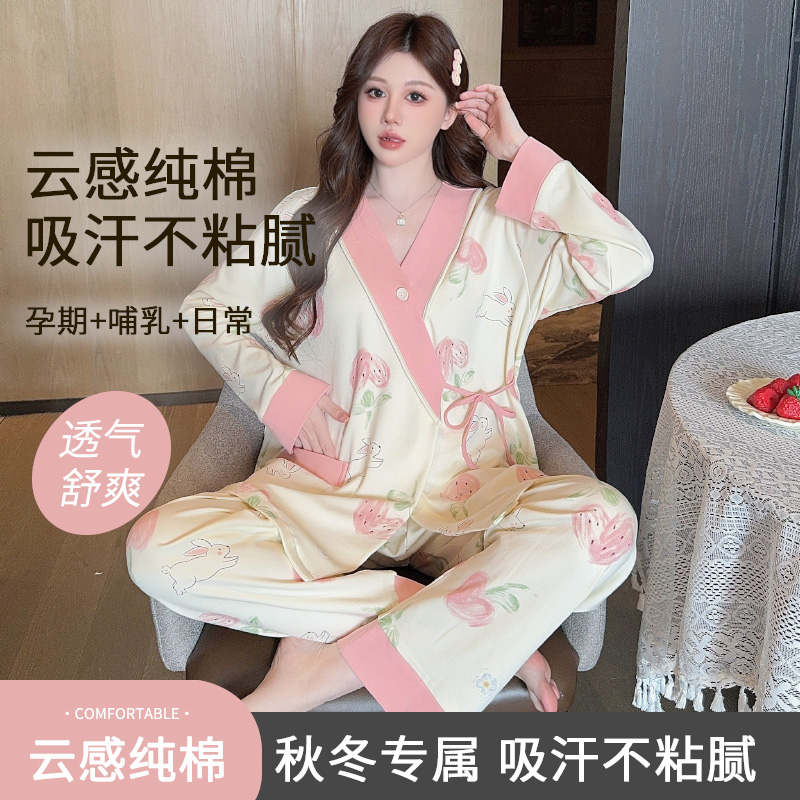 산후 복장, 가을 겨울 순면, 모유 수유를 위해 출산 후 외부에서 입을 수 있음, 임산부 가정복, 봄 가을 두꺼운 수유 잠옷