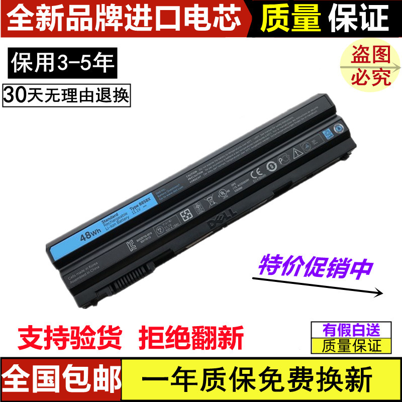 Suitable for Dell Inspiron 14R 5420 7420 15R 5520 7520 8858X Laptop Battery