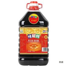 酱油大桶批发新店味极鲜生抽含凉拌炒菜烹饪上提鲜调味汁家用批发