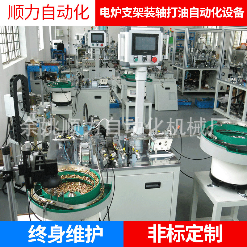 厂家制作生产电炉支架装轴打油自动化设备 工业配件全自动打油机