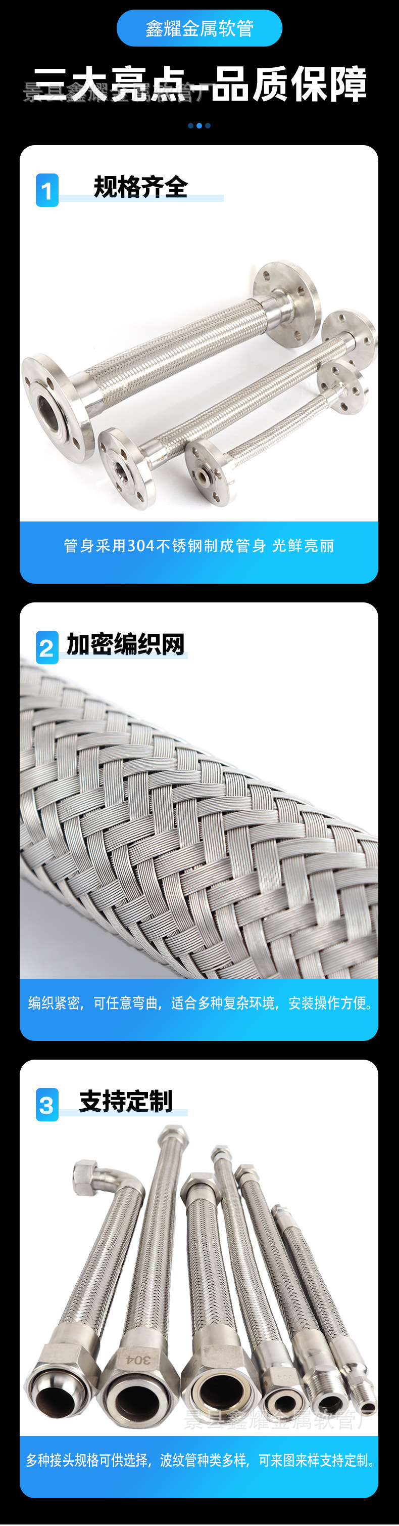 扳把式金属软管_08.jpg