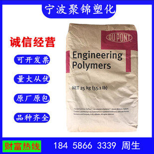 PA612 American DuPont 77G33HSIL injection molding grade anti-aging heat stable auto parts