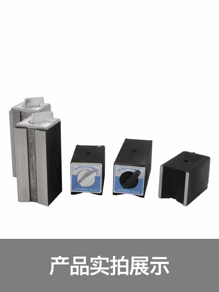 ✅磁力座开关式磁性表座底坐吸铁座线切割磁性座加长磁座