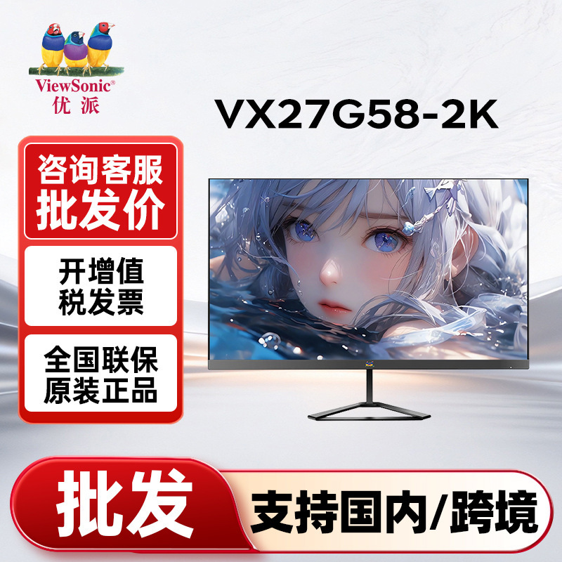 Viewsonic Monitor Vx27G58-2K 27-Inch 2K 200Hz Fastips Low Blue Light Gaming Display
