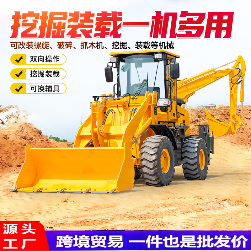 两头忙装载挖掘机多功能铲车带挖机工地工程用铲挖一体装载机钩机