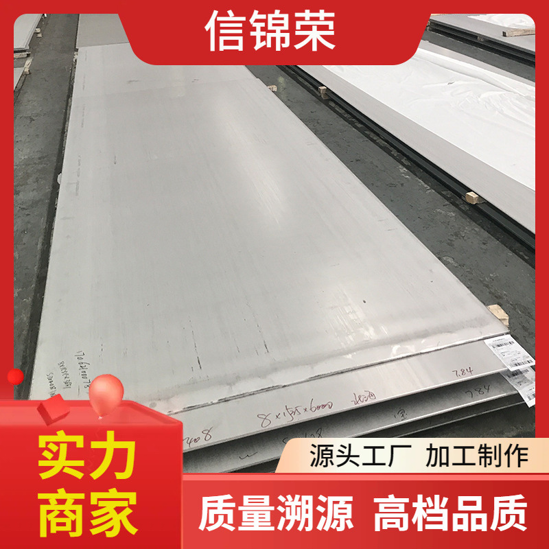 409 410冷轧不锈钢板 高硬度热轧铬镍食品用409L 431 630不锈钢板