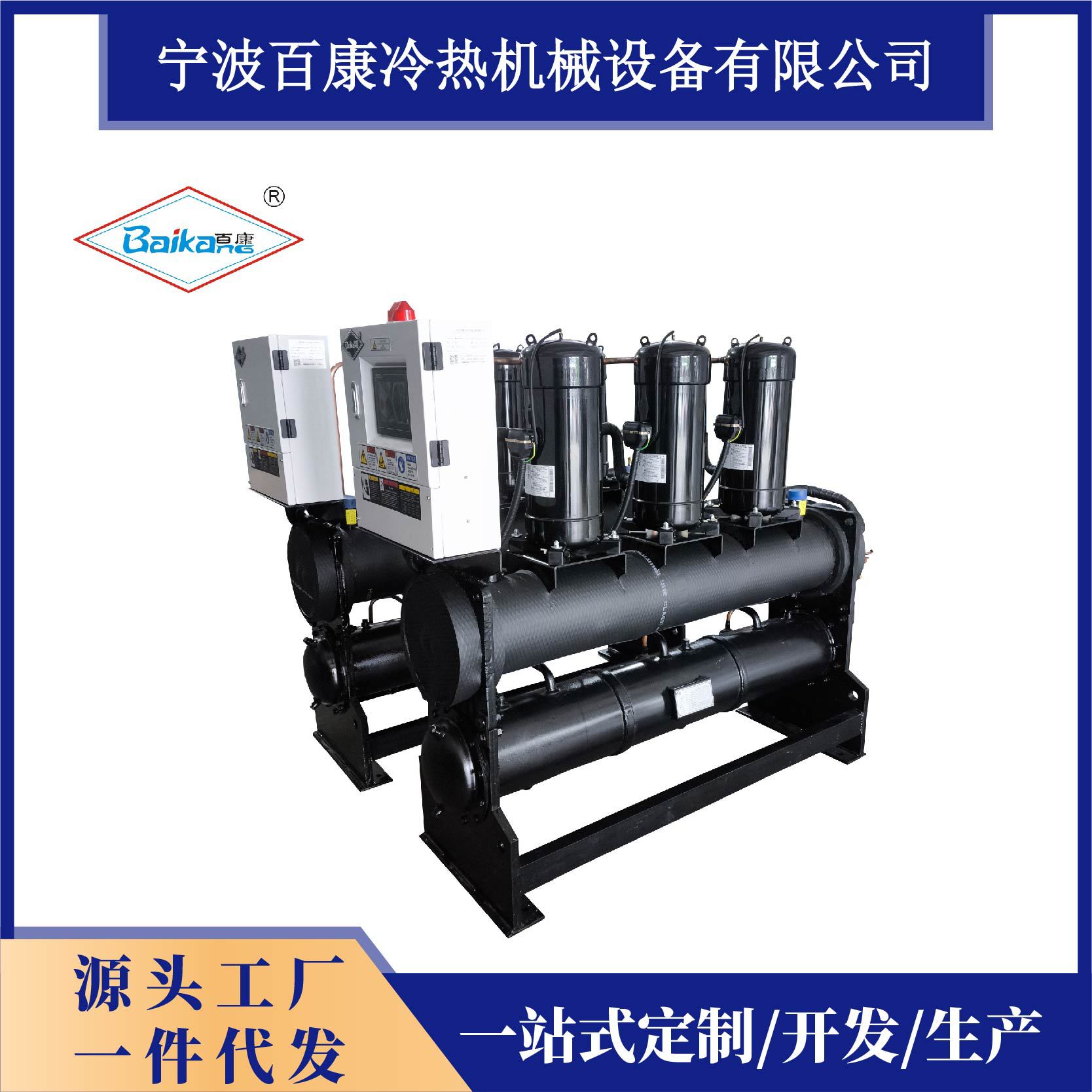 30P水冷模块式冷水机组水冷冷水机工业冷水机宁波百康厂家直销