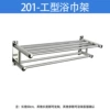 201-Industrial towel rack #1135