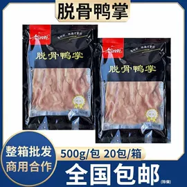 火锅食材;鸭肉类;其他肉禽制品