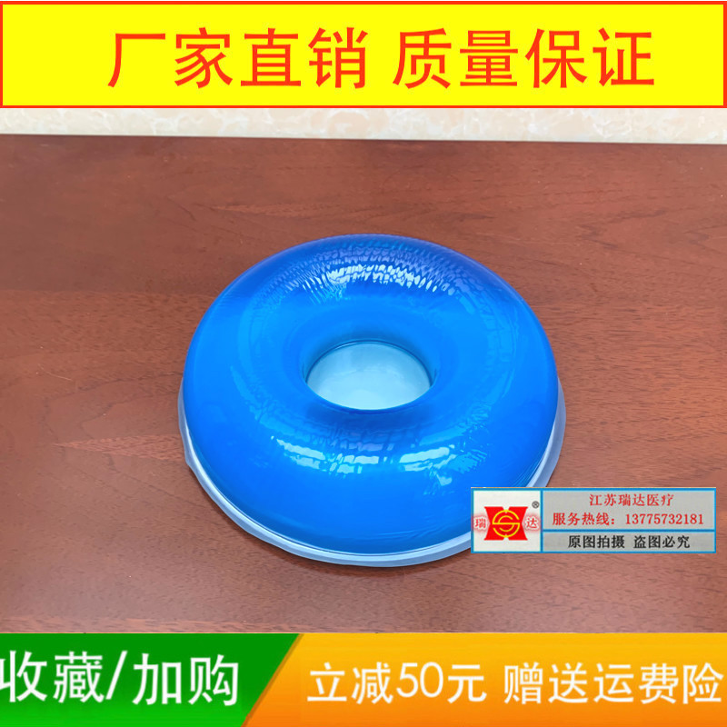 医院凝胶体位垫碗型头圈硅胶体位垫C型头圈啫喱体位垫圆形头圈