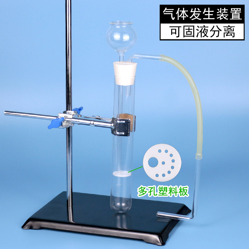 过氧化氢制取氧气装置学校制二氧化碳气体教室小学仪器器材
