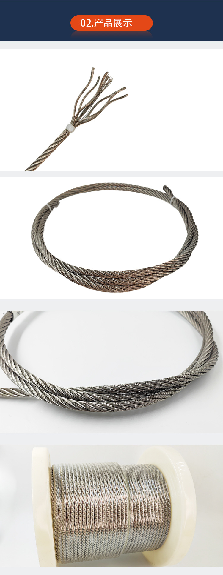 7x19-钢丝绳详情页_03.jpg