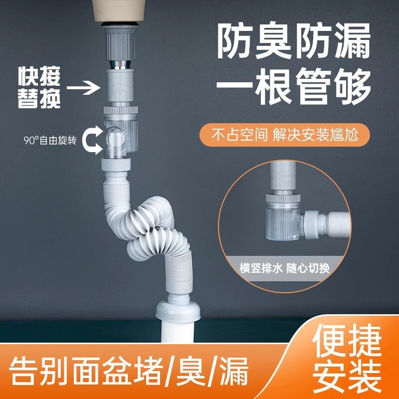 洗脸盆下水管横向侧排防返臭排水管道洗手盆面盆水池下水管道配件