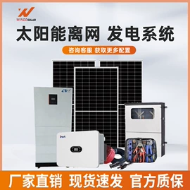 逆变器;光伏组件;太阳能控制器