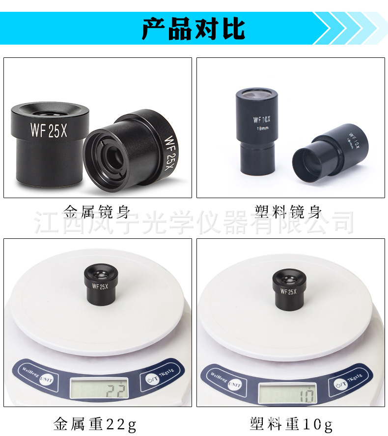 WF25X9mm目镜_13.jpg
