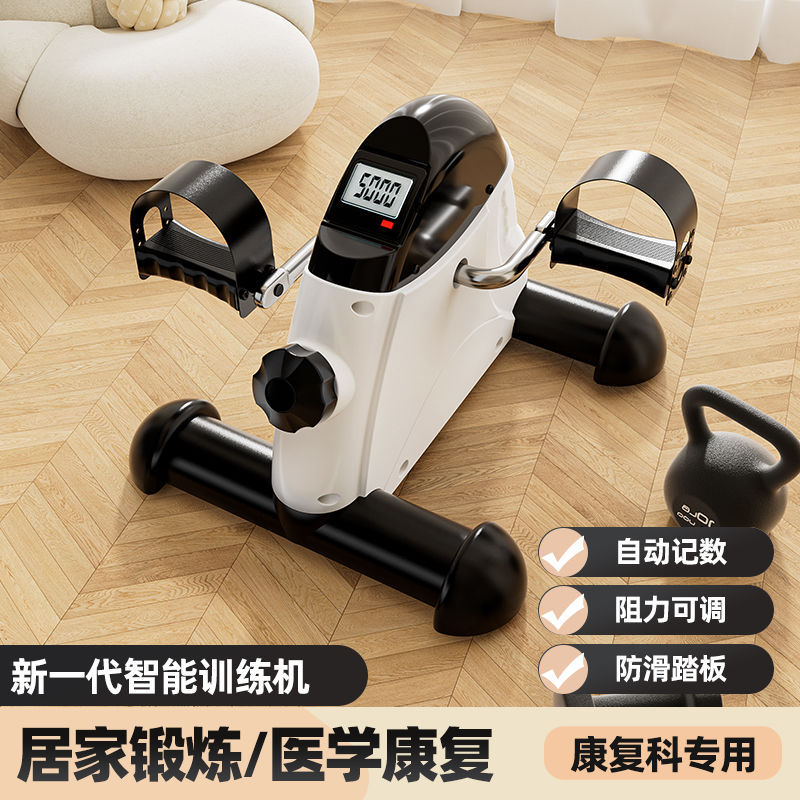 Small Mini Stepper Office Exercise Bike for Elderly Upper and Lower Limb Rehabilitation Exercise Training Fitness Equipment Silent