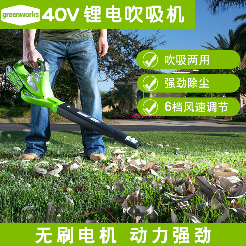 格力博40V锂电吹吸机BVF442充电式吹风机greenworks吹吸清扫机|ms