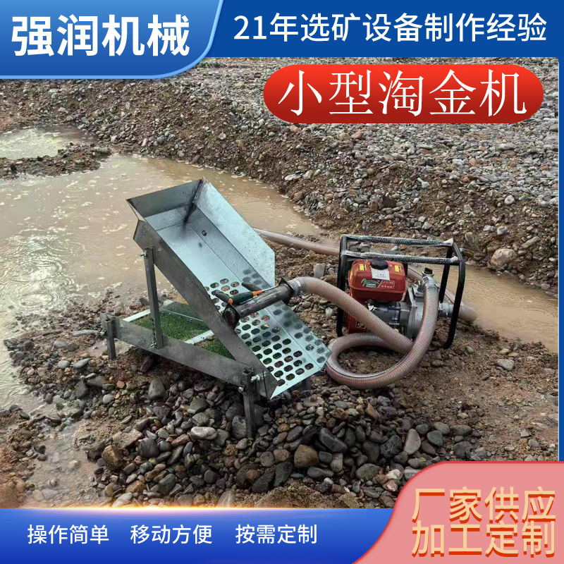 小型淘金溜槽汽油机溜金槽淘金机配粘金草淘金设备小型淘金机